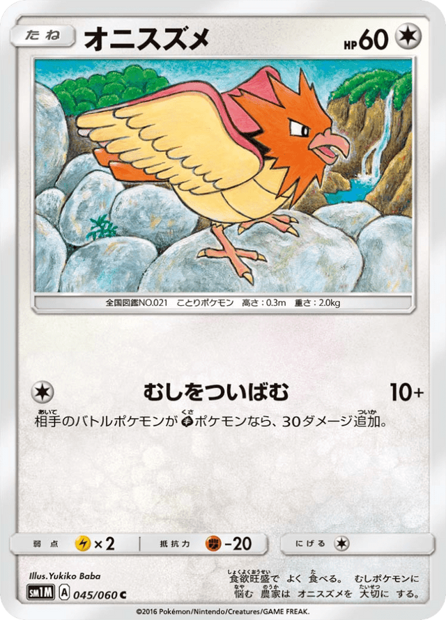 Spearow 045/60