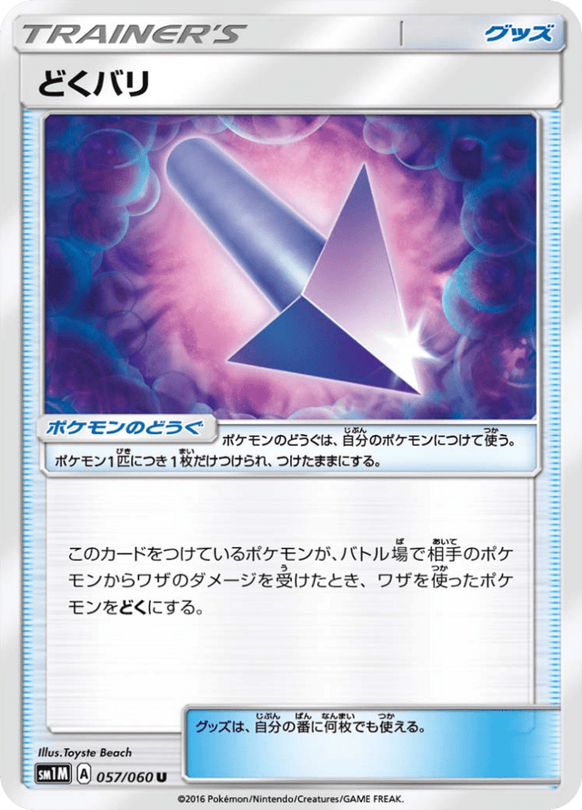 Poison Barb 057/60