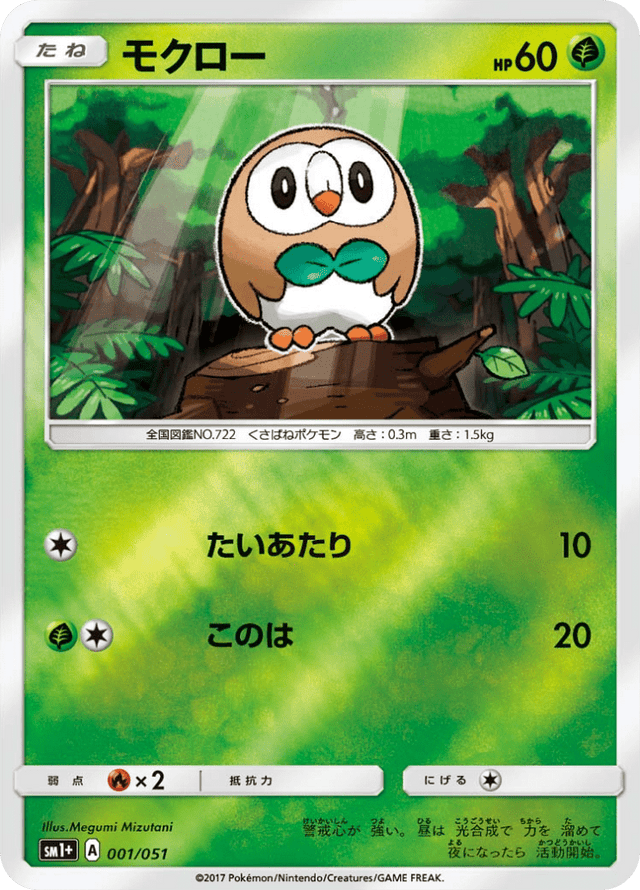 Rowlet 001/51