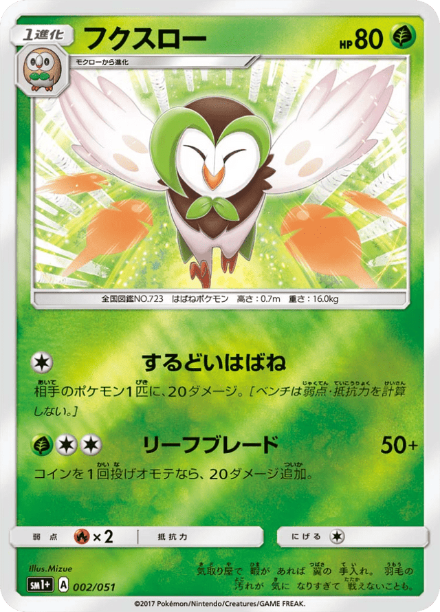 Dartrix 002/51