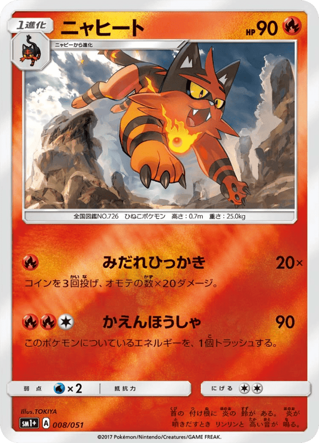 Torracat 008/51