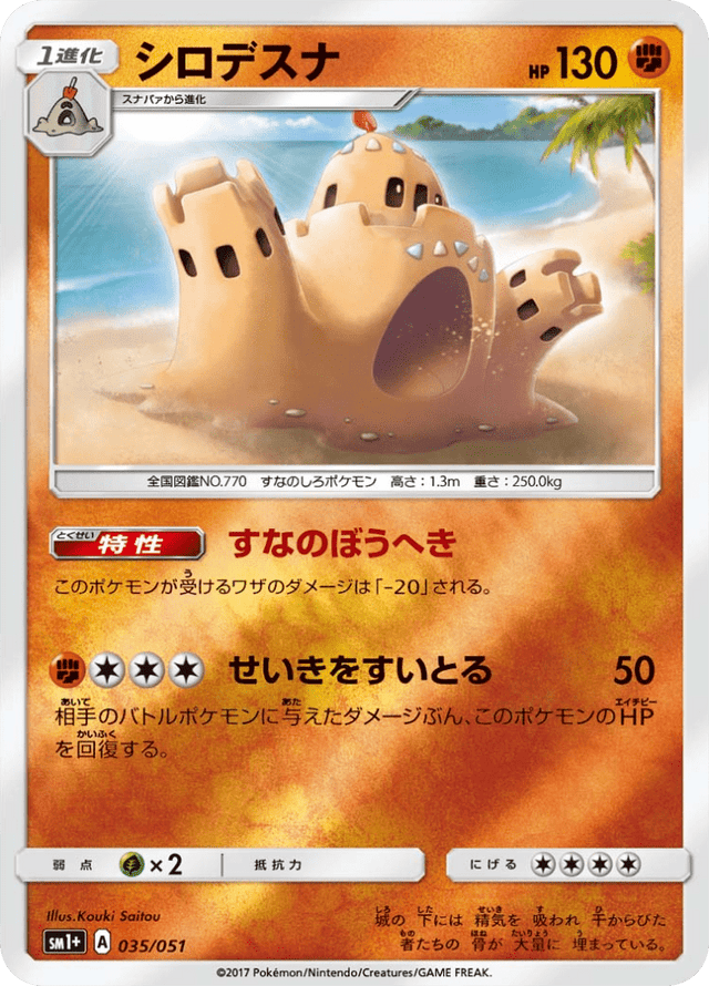 Palossand 035/51