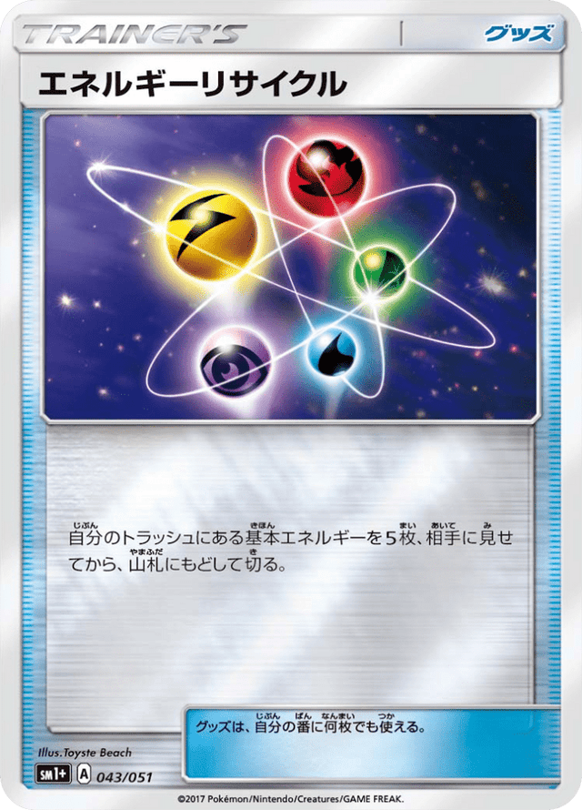 Energy Recycler 043/51