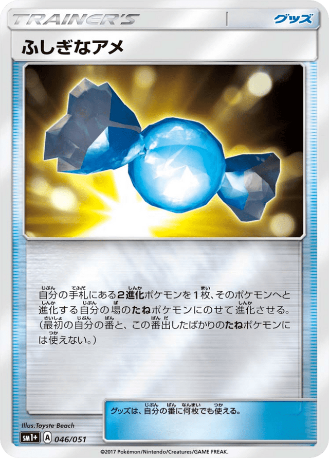 Rare Candy 046/51