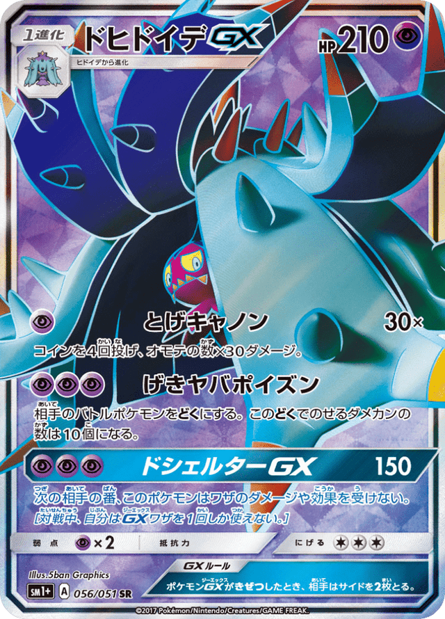 Toxapex GX 056/51