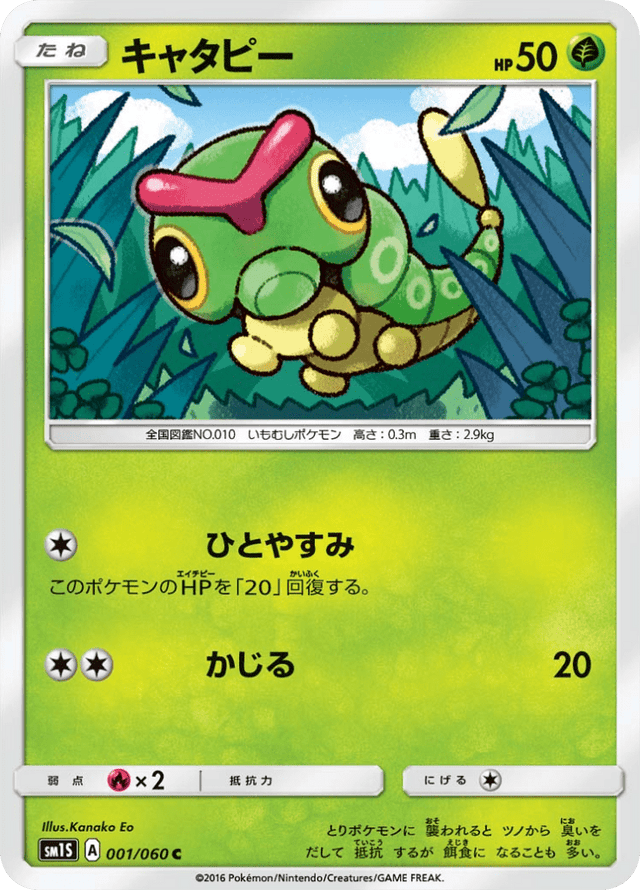 Caterpie 001/60