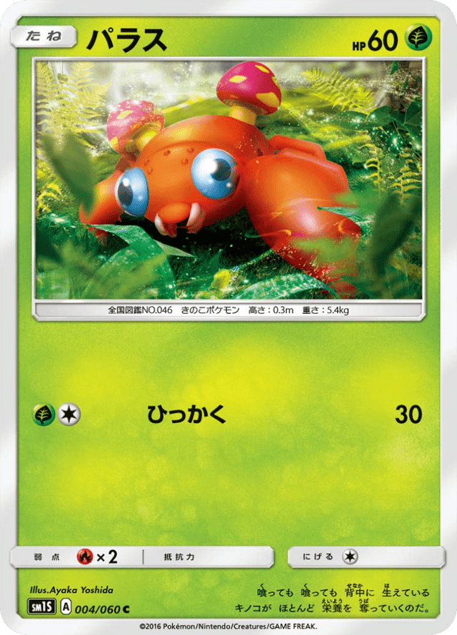 Paras 004/60