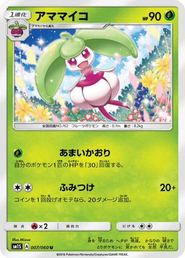 Steenee 007/60