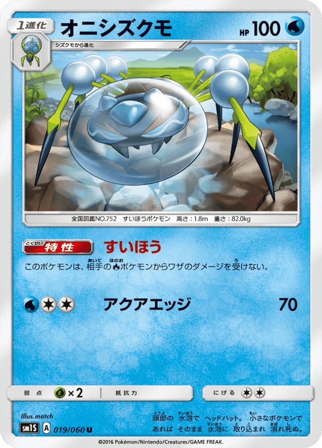 Araquanid 019/60