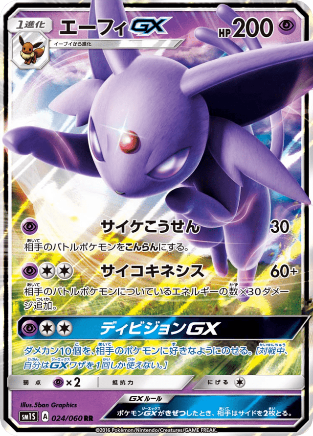 Espeon GX 024/60