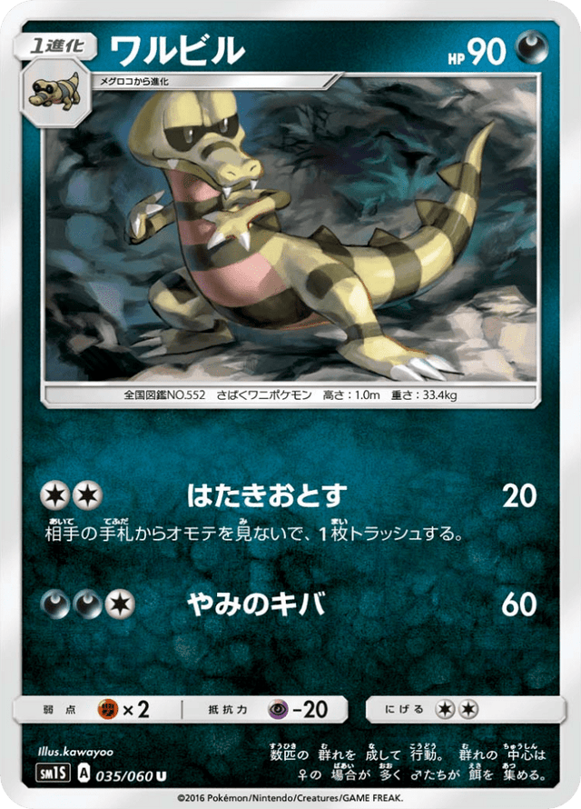 Krokorok 035/60
