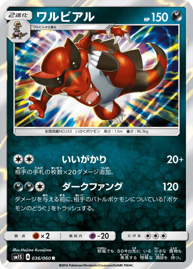 Krookodile 036/60