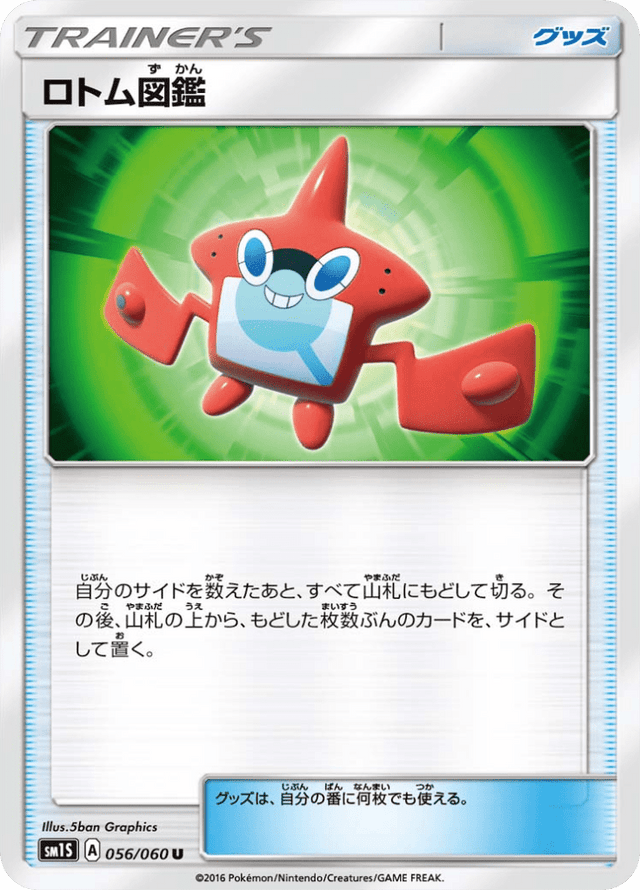 Rotom Dex 056/60