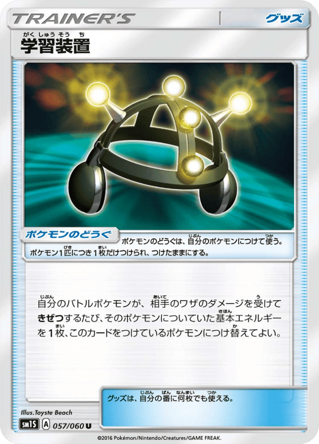 Exp. Share 057/60