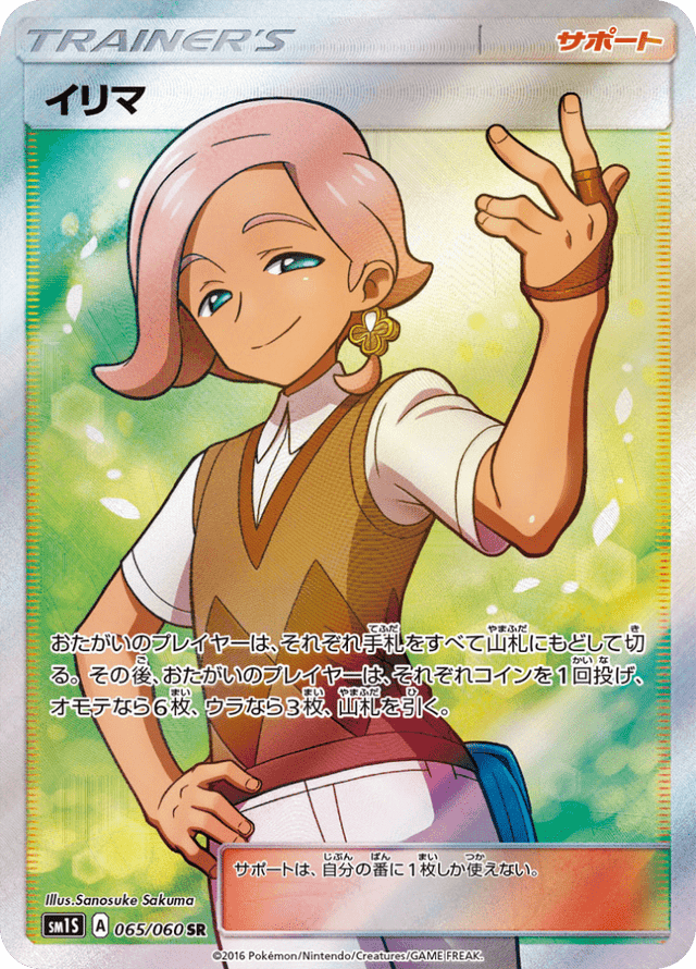 Ilima 065/60