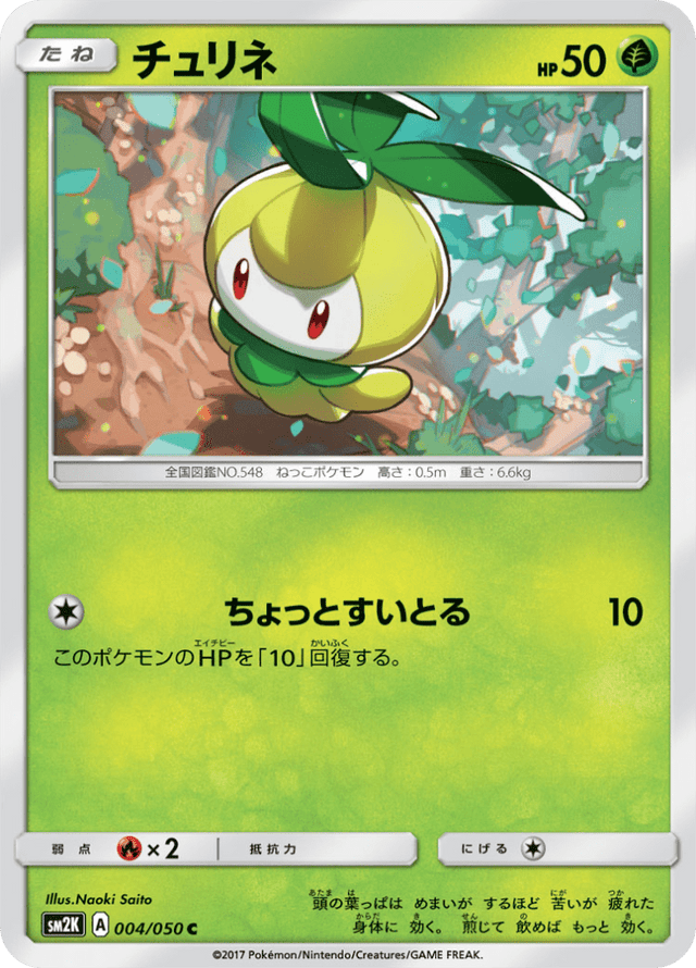 Petilil 004/50