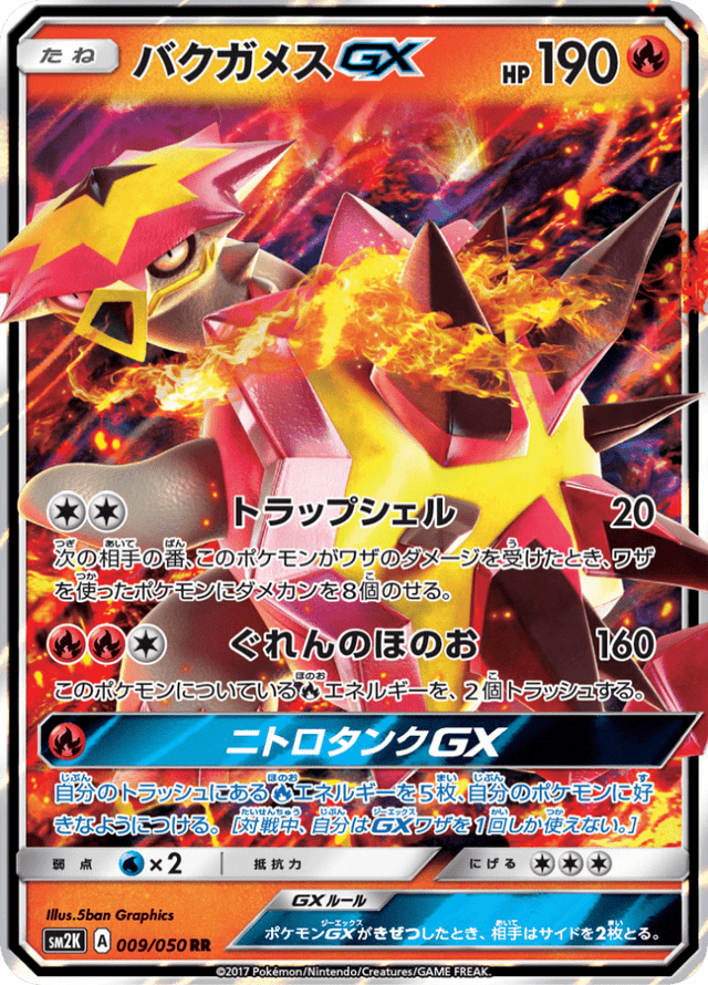 Turtonator GX 009/50