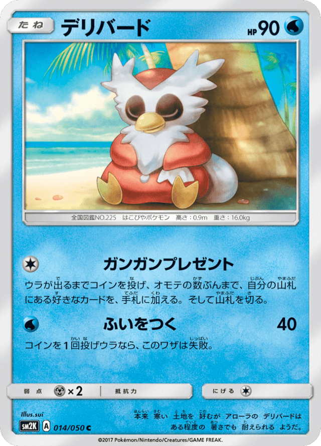 Delibird 014/50