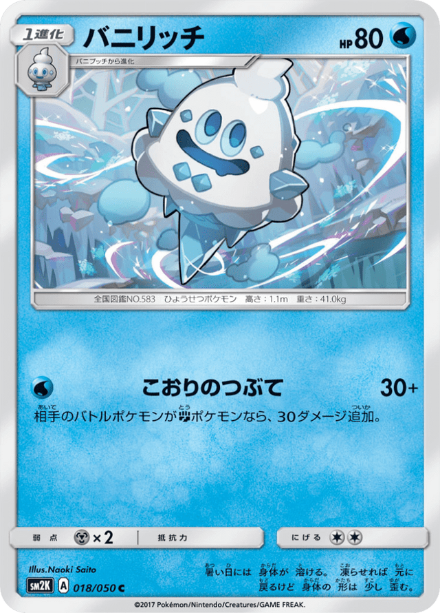Vanillish 018/50