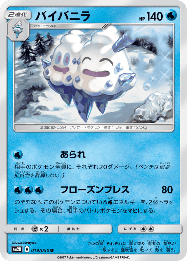 Vanilluxe 019/50