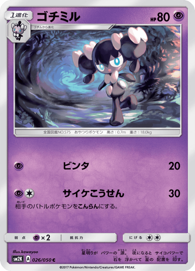 Gothorita 026/50