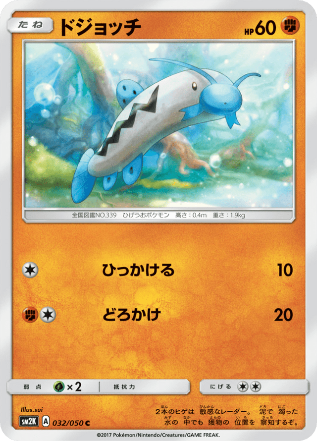 Barboach 032/50