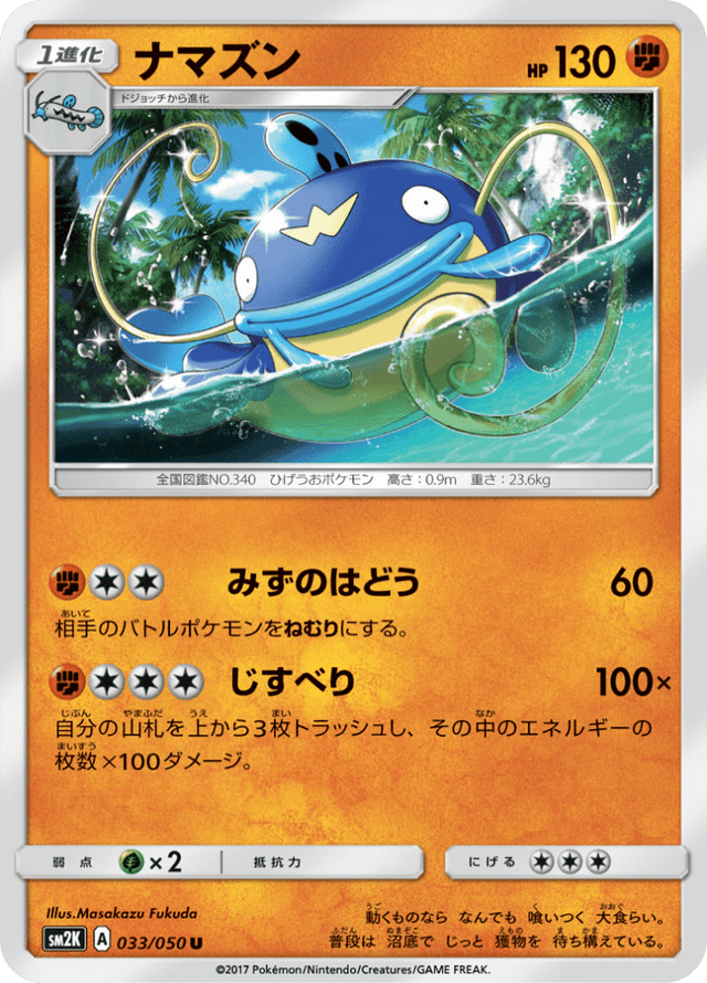 Whiscash 033/50