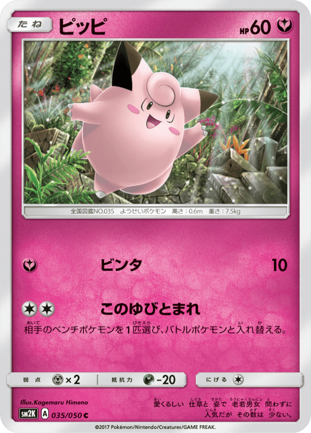 Clefairy 035/50