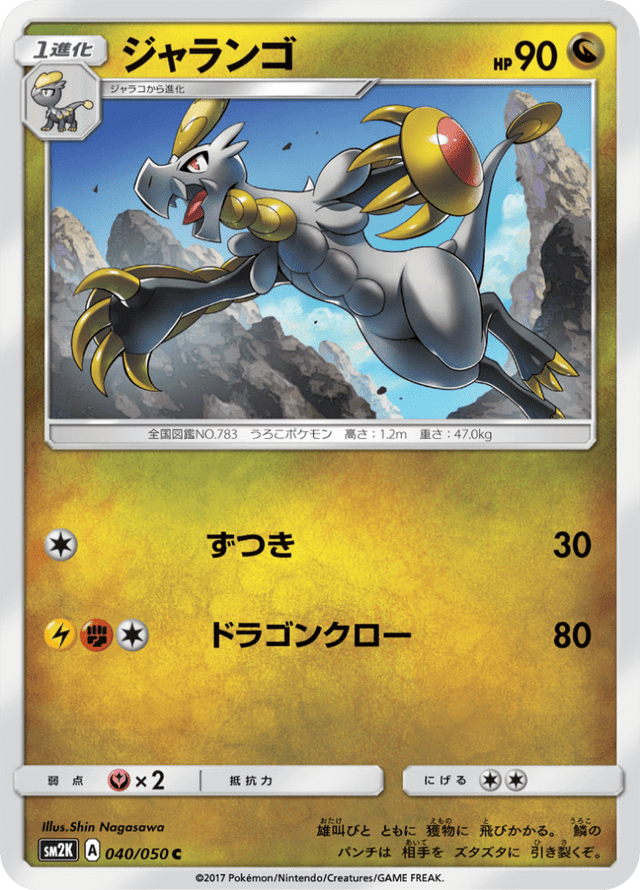 Hakamo-o 040/50