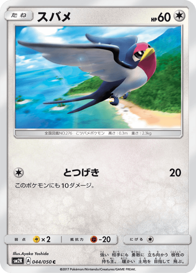 Taillow 044/50