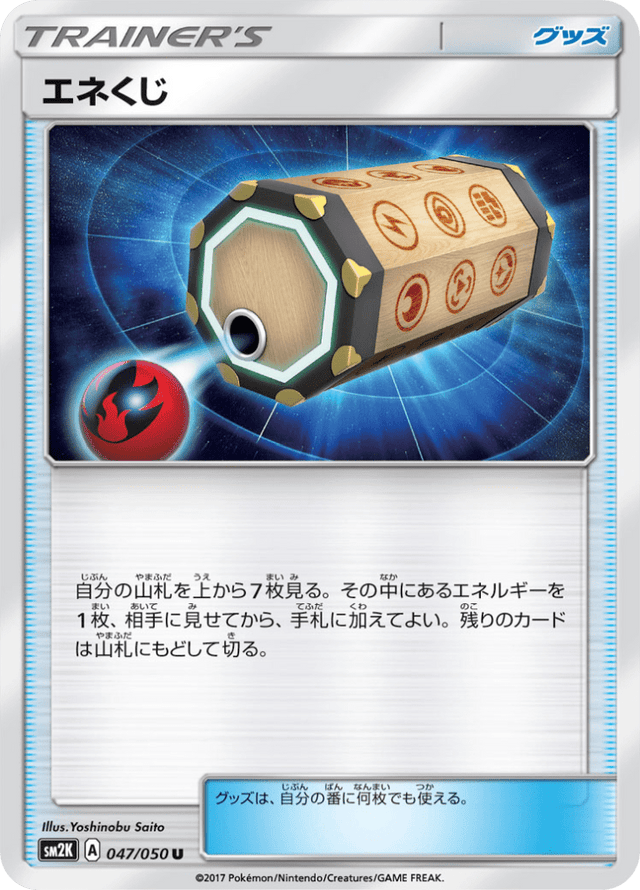 Energy Loto 047/50