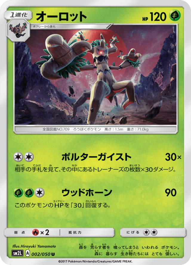 Trevenant 002/50