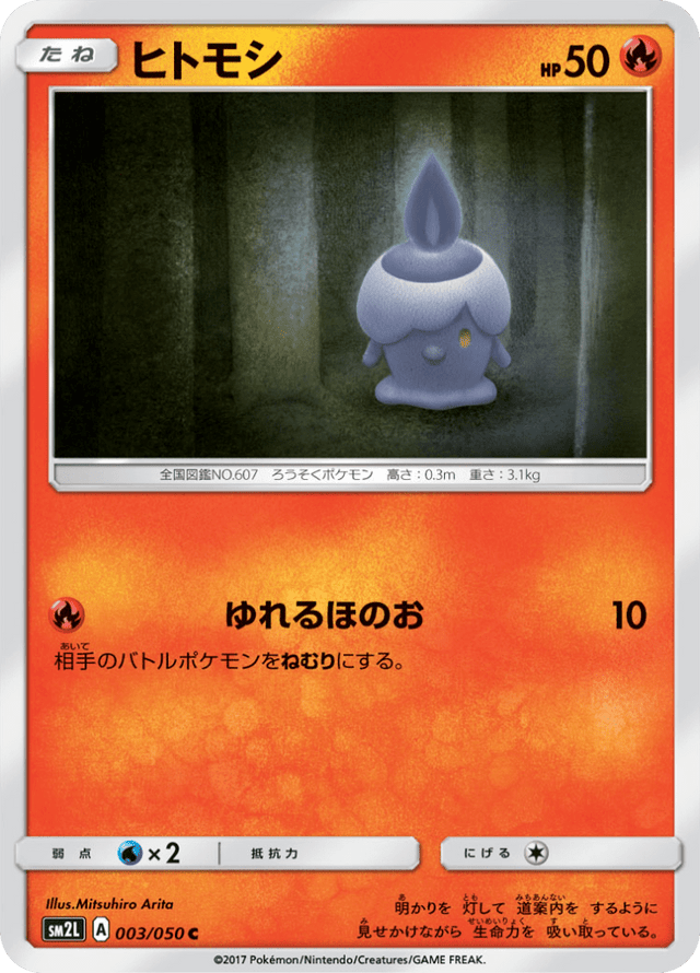 Litwick 003/50