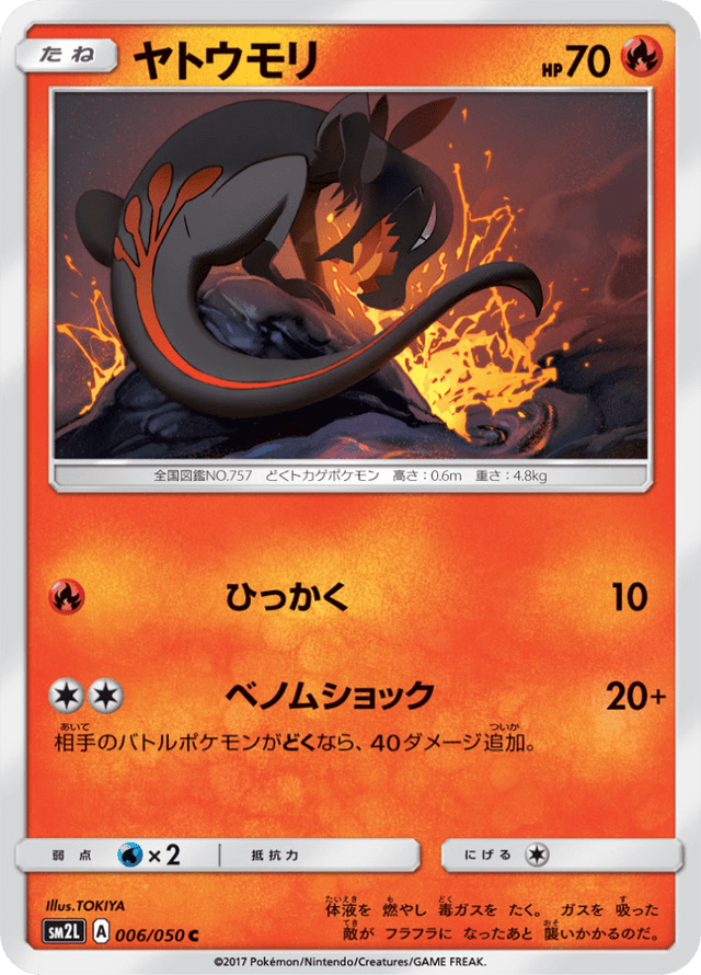 Salandit 006/50