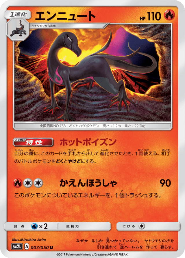 Salazzle 007/50