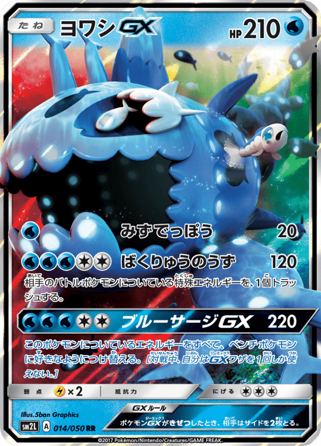 Wishiwashi GX 014/50