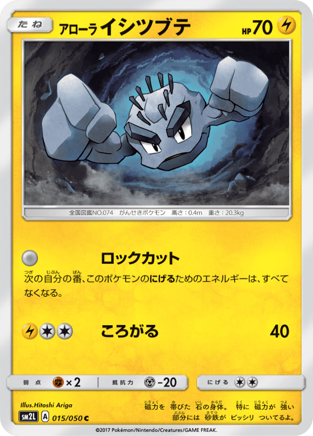 Alolan Geodude 015/50