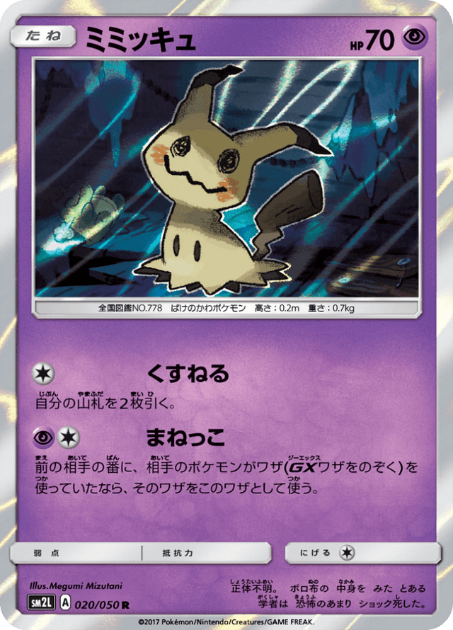Mimikyu 020/50