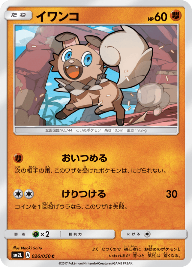 Rockruff 026/50