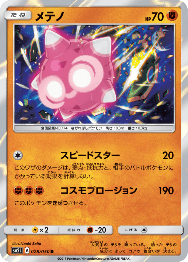 Minior 028/50