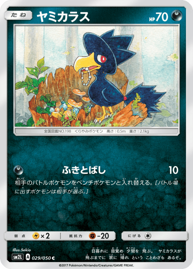 Murkrow 029/50