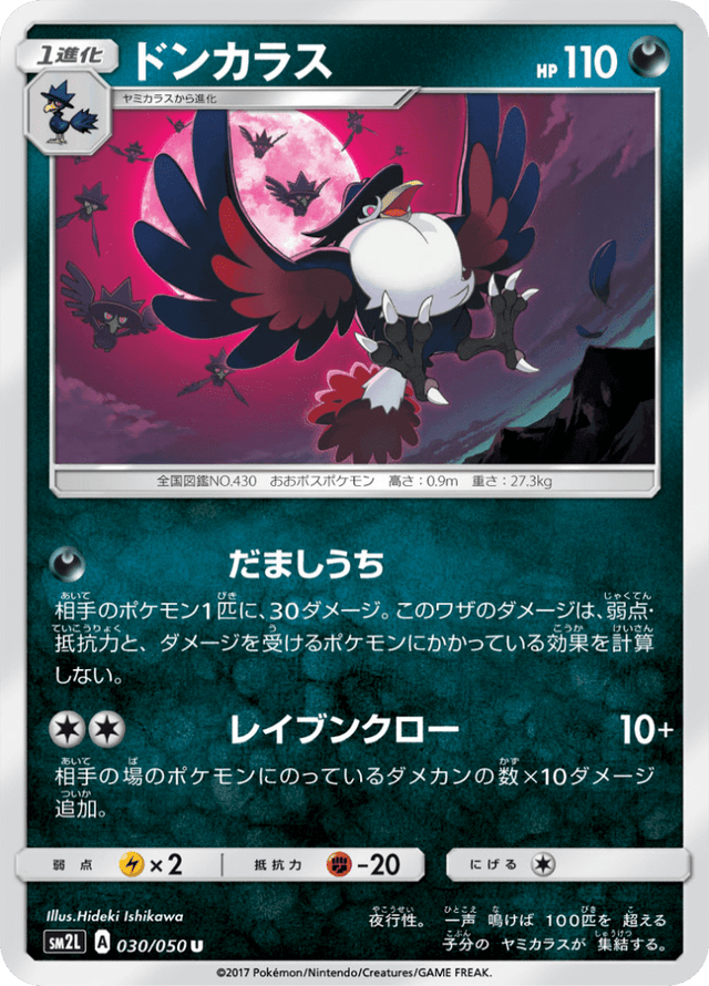 Honchkrow 030/50