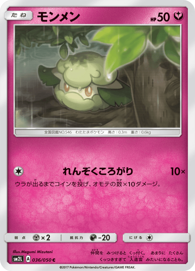 Cottonee 036/50