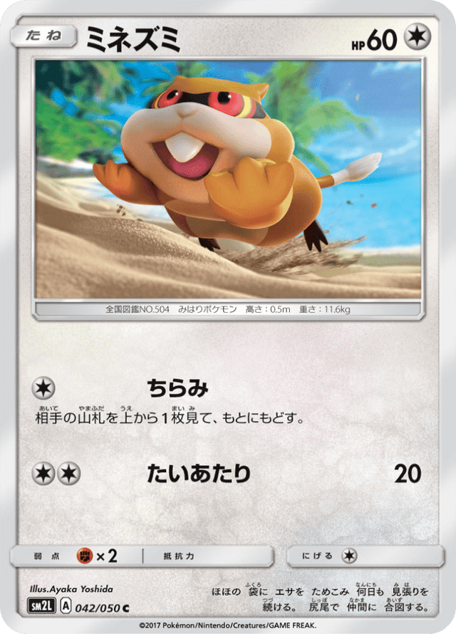 Patrat 042/50