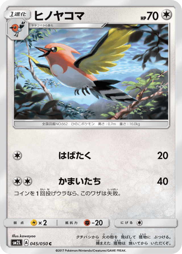 Fletchinder 045/50