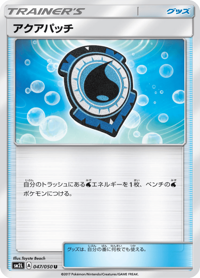 Aqua Patch 047/50