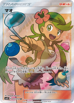 Alolan Moonlight