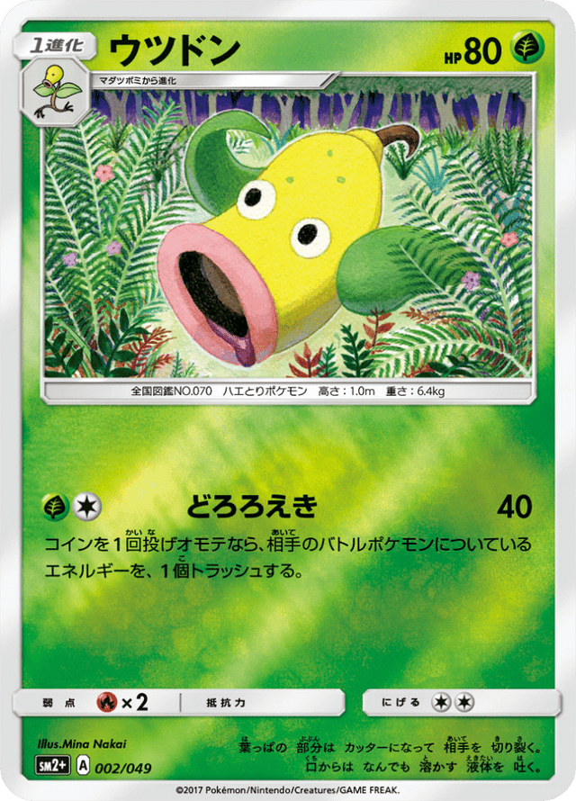 Weepinbell 002/49