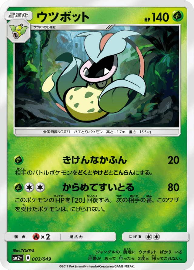 Victreebel 003/49