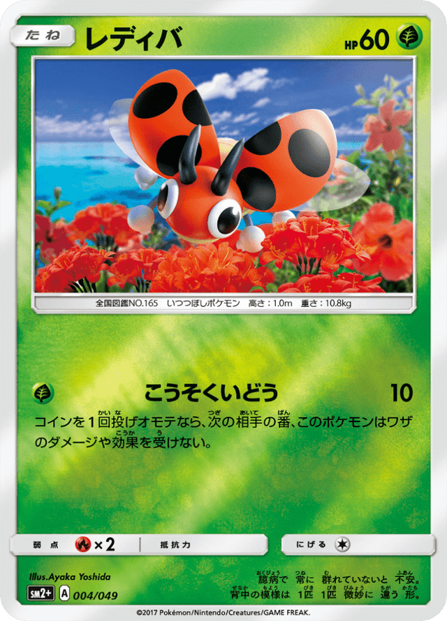 Ledyba 004/49